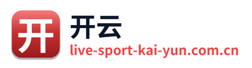 开云